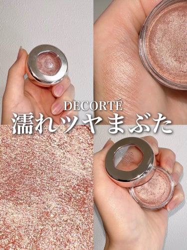 DECORTÉ アイグロウジェム スキンシャドウのクチコミ「【コスメデコルテ】
アイグロウジェム スキンシャドウ
12G stain shine ¥2,9.....」（1枚目）