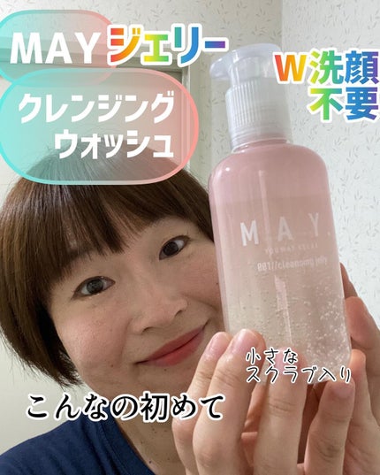 のんびりのび子 on LIPS 「#クレンジング洗顔 #クレンジングジェル #シェアコスメ #d..」(1枚目)