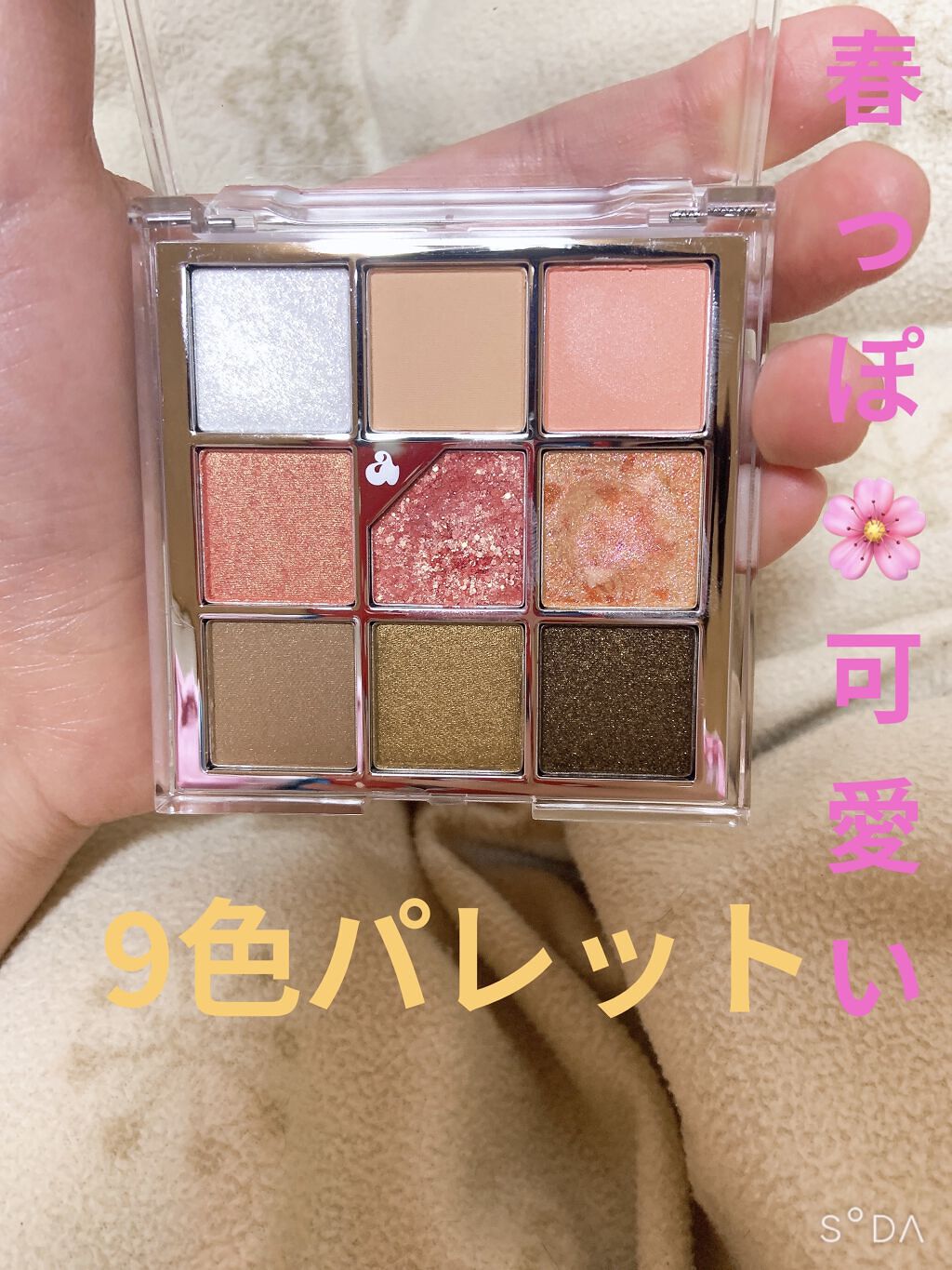 グリッターペディアアイパレット/unleashia/アイシャドウパレットを使ったクチコミ（1枚目）