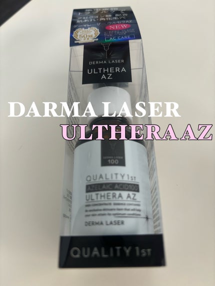ダーマレーザー ウルセラAZ/クオリティファースト/美容液を使ったクチコミ(1枚目)