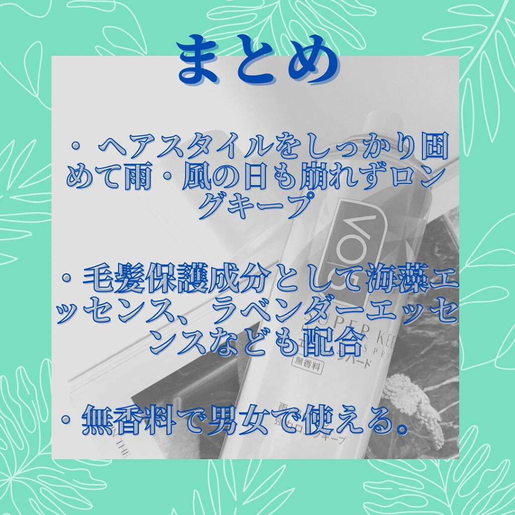 スーパーキープヘアスプレイ＜エクストラハード＞ 無香料/VO5/ヘアスプレーを使ったクチコミ（3枚目）