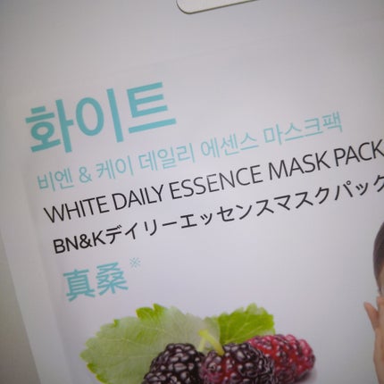 ディリーエッセンスマスクパック/BN&K/シートマスク・パックを使ったクチコミ(2枚目)