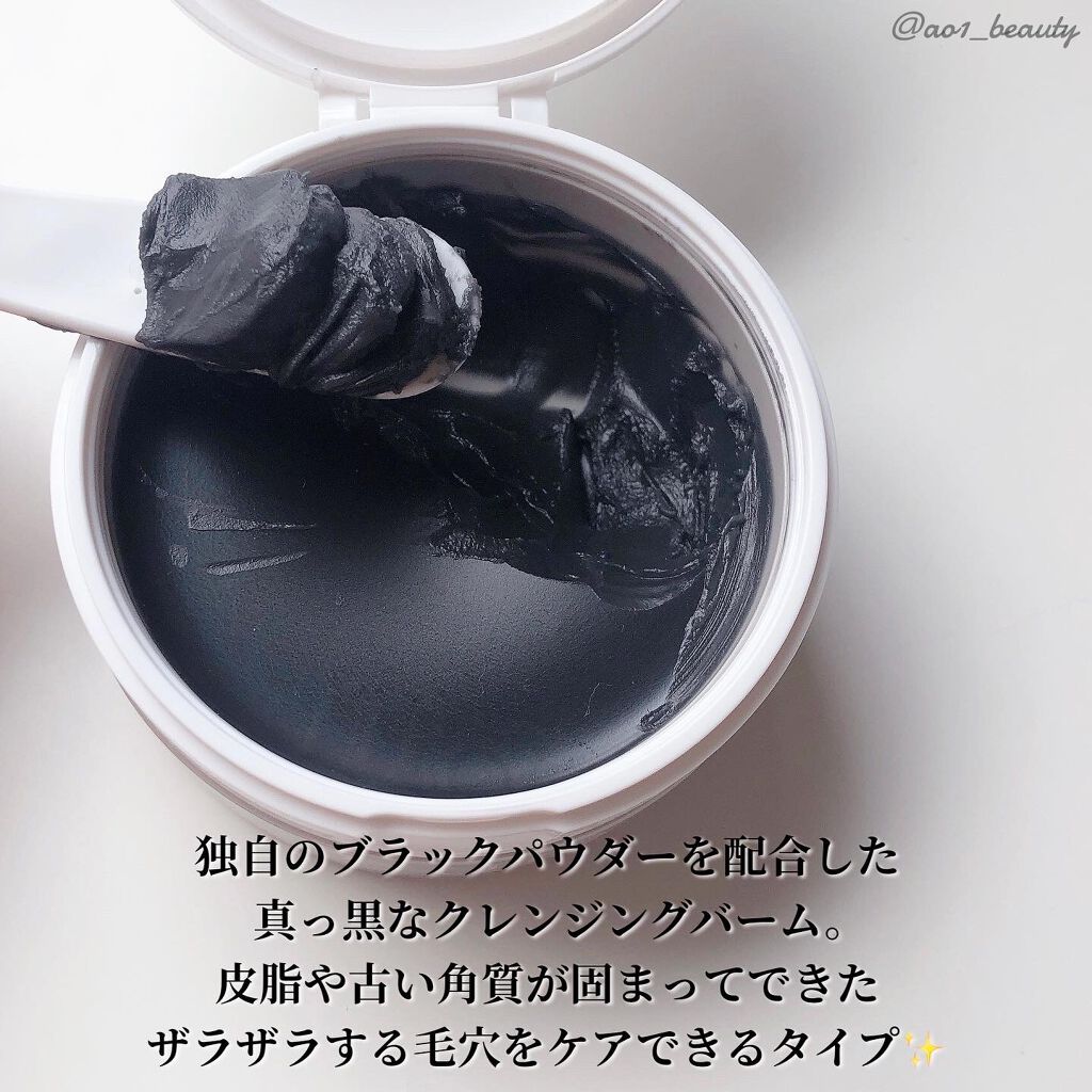 デュオ ザ クレンジングバーム ブラック/DUO/クレンジングバームを使ったクチコミ（3枚目）