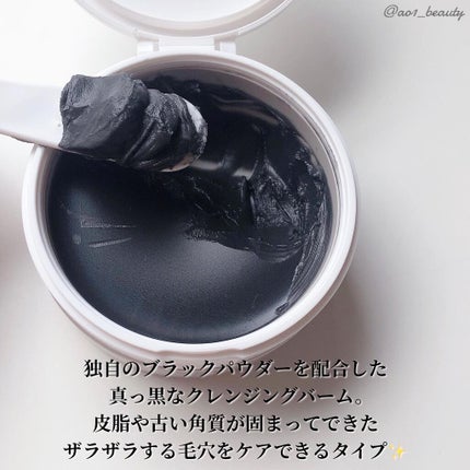 デュオ ザ クレンジングバーム ブラック/DUO/クレンジングバームを使ったクチコミ(3枚目)