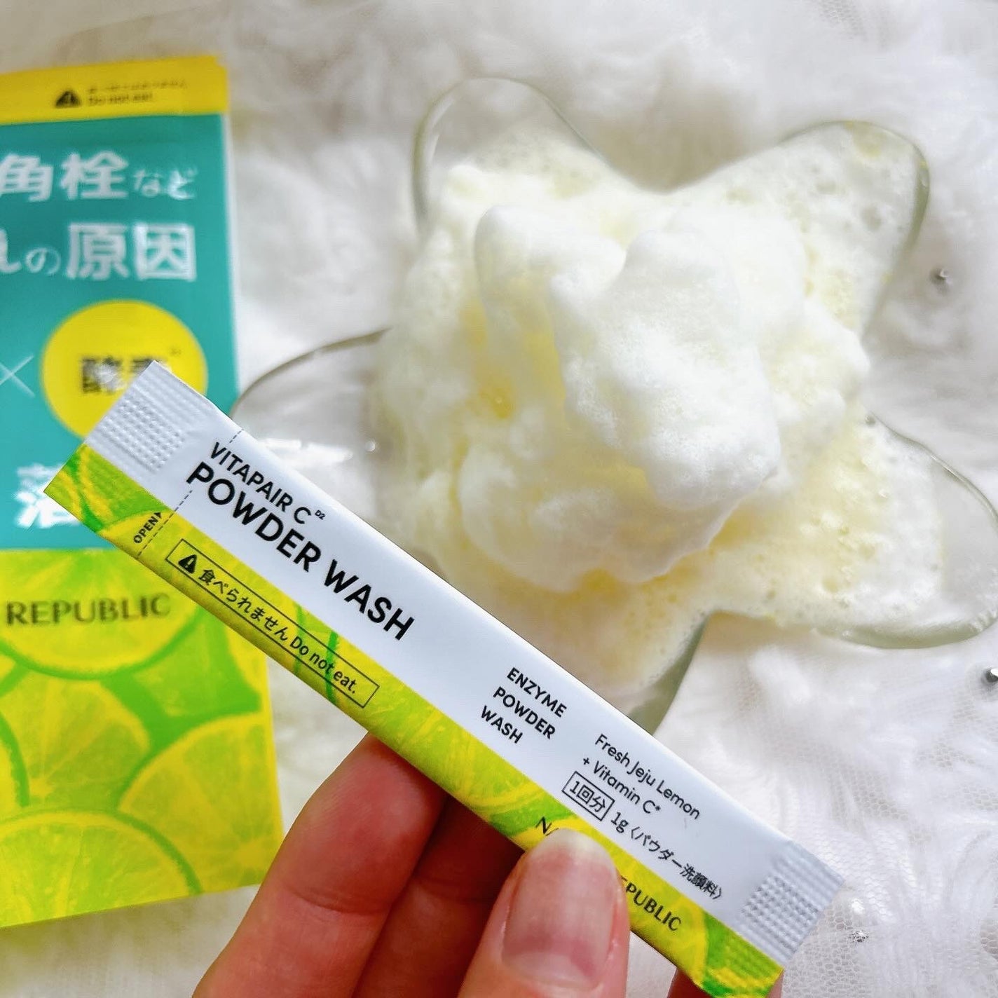 ビタペアC酵素洗顔パウダー/ネイチャーリパブリック/洗顔パウダーを使ったクチコミ(4枚目)