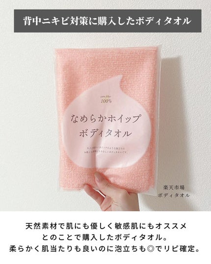 OLちゃん/田中みな実オタク on LIPS 「楽天がセール中なので本気で買って良かったアイテムを✍🏻紹介アイ..」(8枚目)