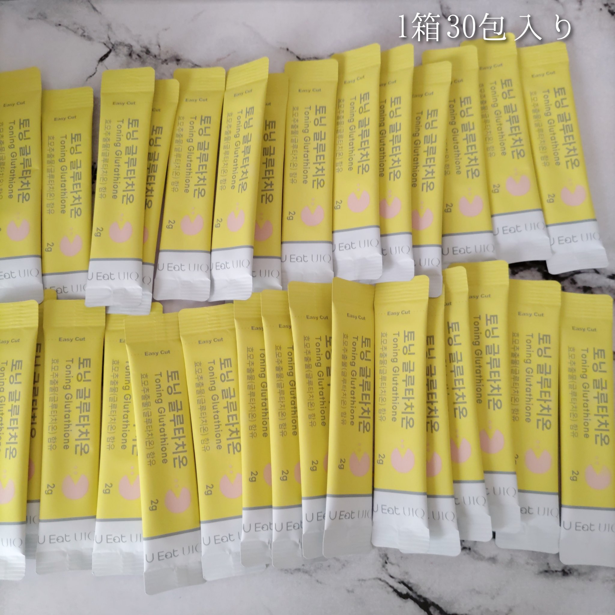 U EAT UIQ トーニング グルタチオン/UIQ/美容サプリメントを使ったクチコミ（3枚目）