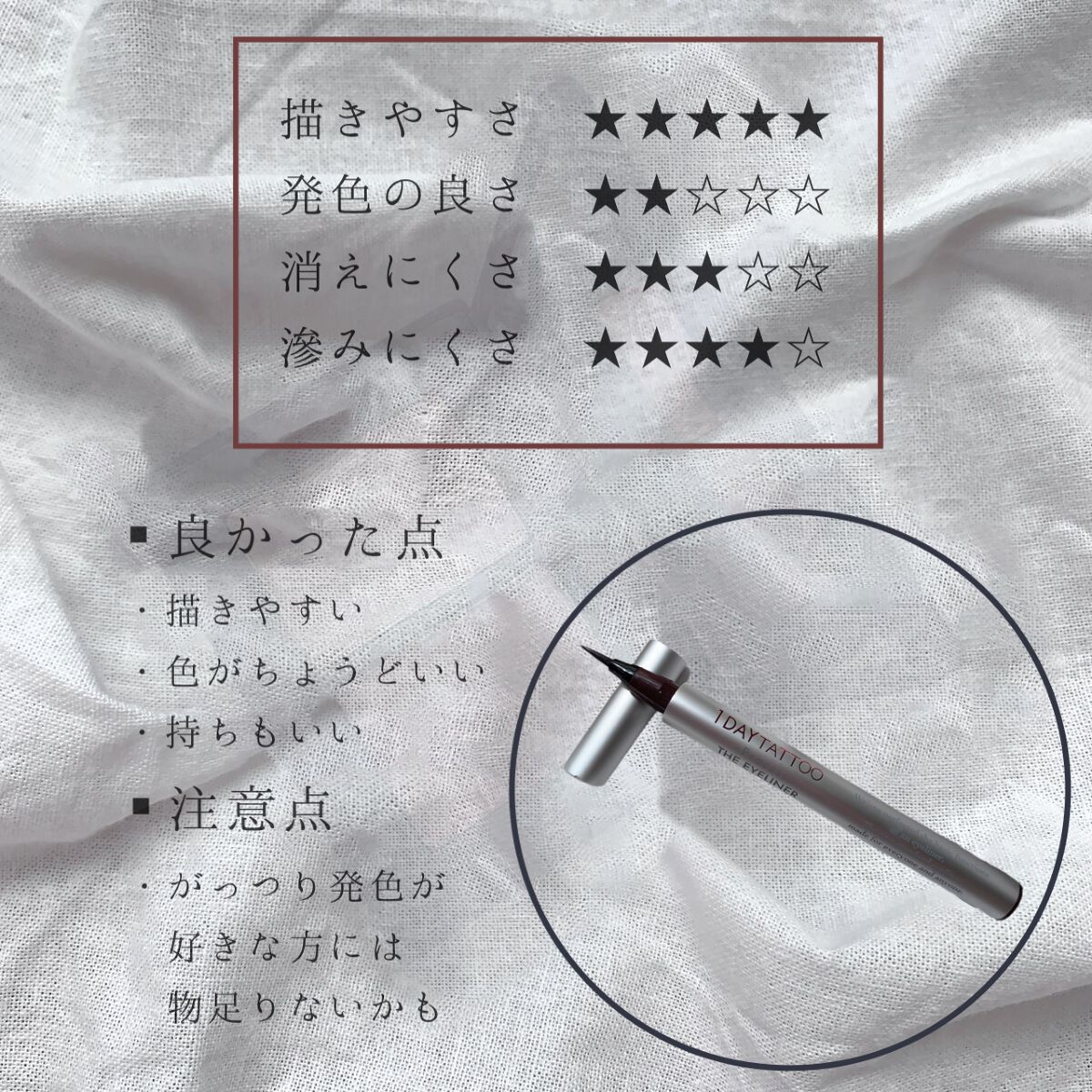 1DAY TATTOO プロキャスト ザ・アイライナー 05 モーヴブラウン/K-パレット/リキッドアイライナーを使ったクチコミ（3枚目）