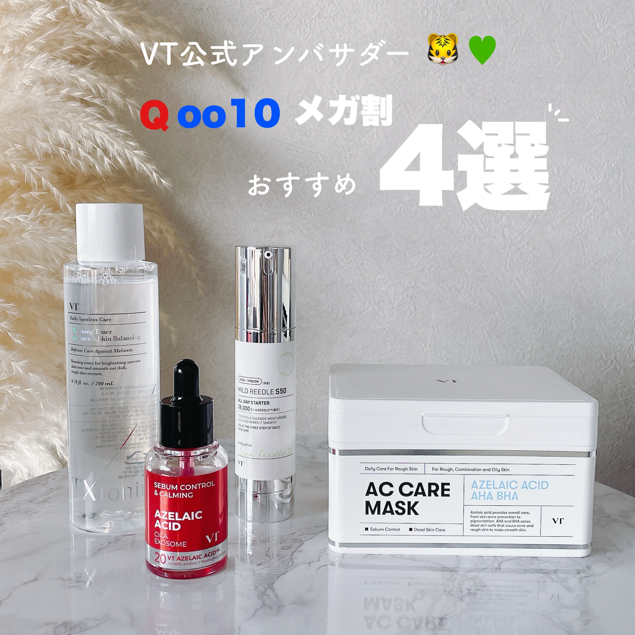 AZケア マスク/VT/シートマスク・パックを使ったクチコミ（1枚目）