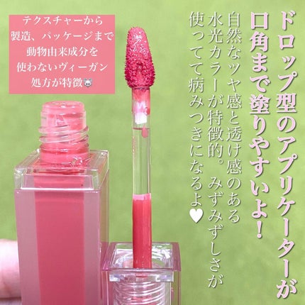 デューティント/AMUSE/リップティントを使ったクチコミ(2枚目)