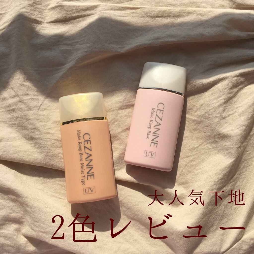 皮脂テカリ防止下地/CEZANNE/化粧下地を使ったクチコミ(1枚目)