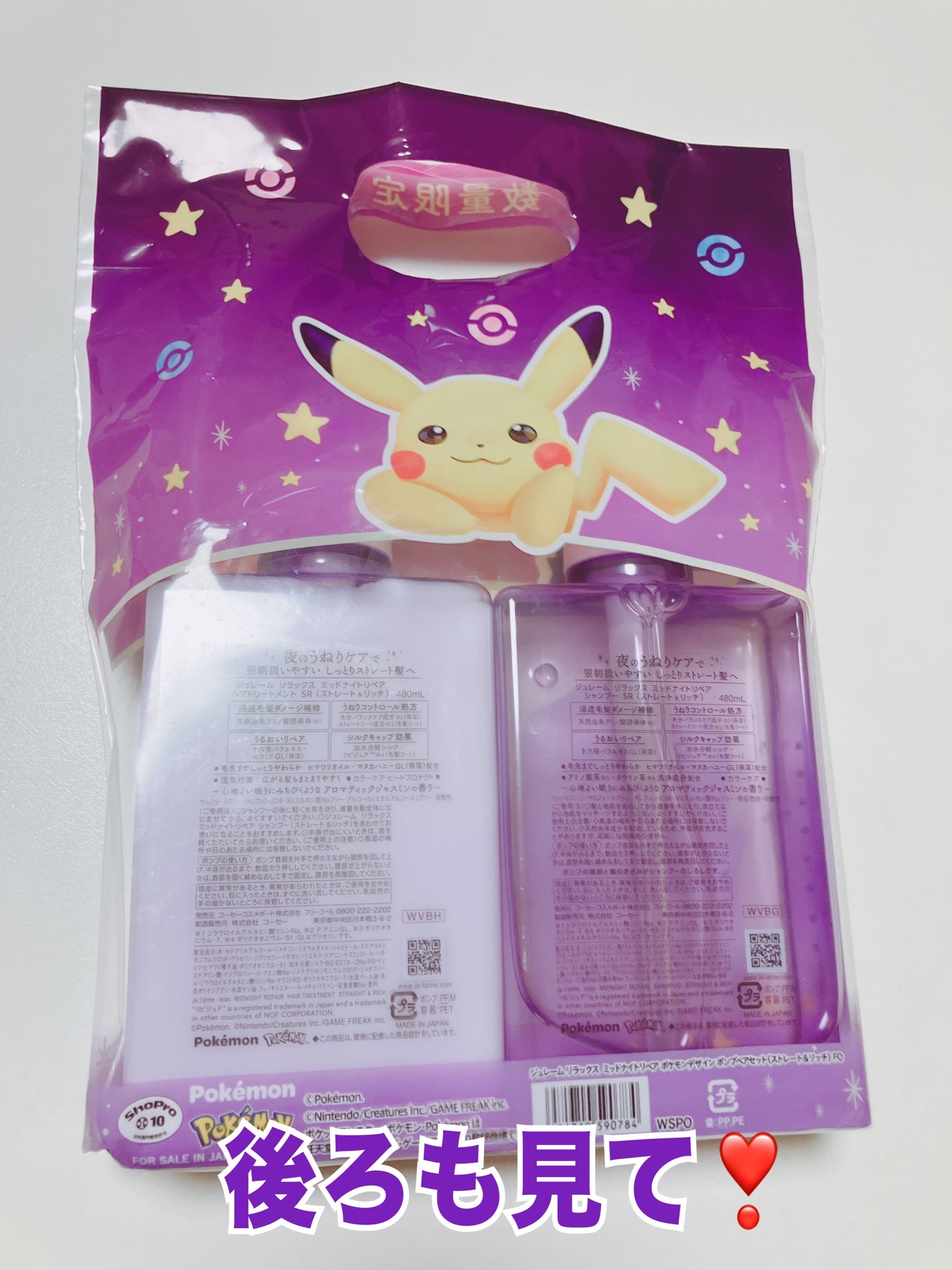 リラックス ミッドナイトリペア シャンプー/ヘアトリートメント (ストレート&リッチ)/Je l'aime/市販シャンプーを使ったクチコミ(3枚目)