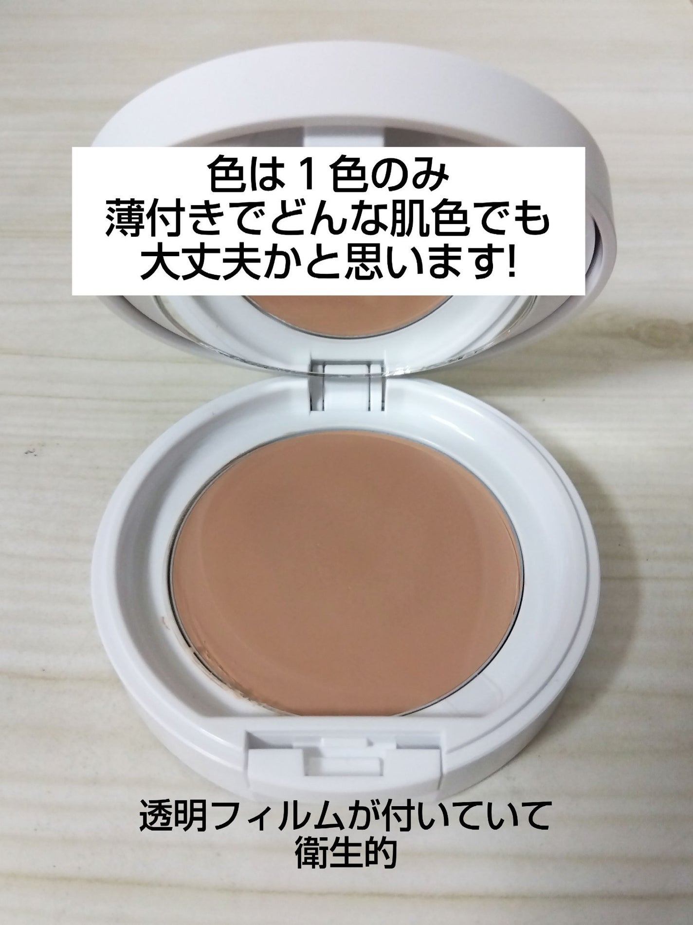 BBバーム/MiMC/BBクリームを使ったクチコミ(3枚目)