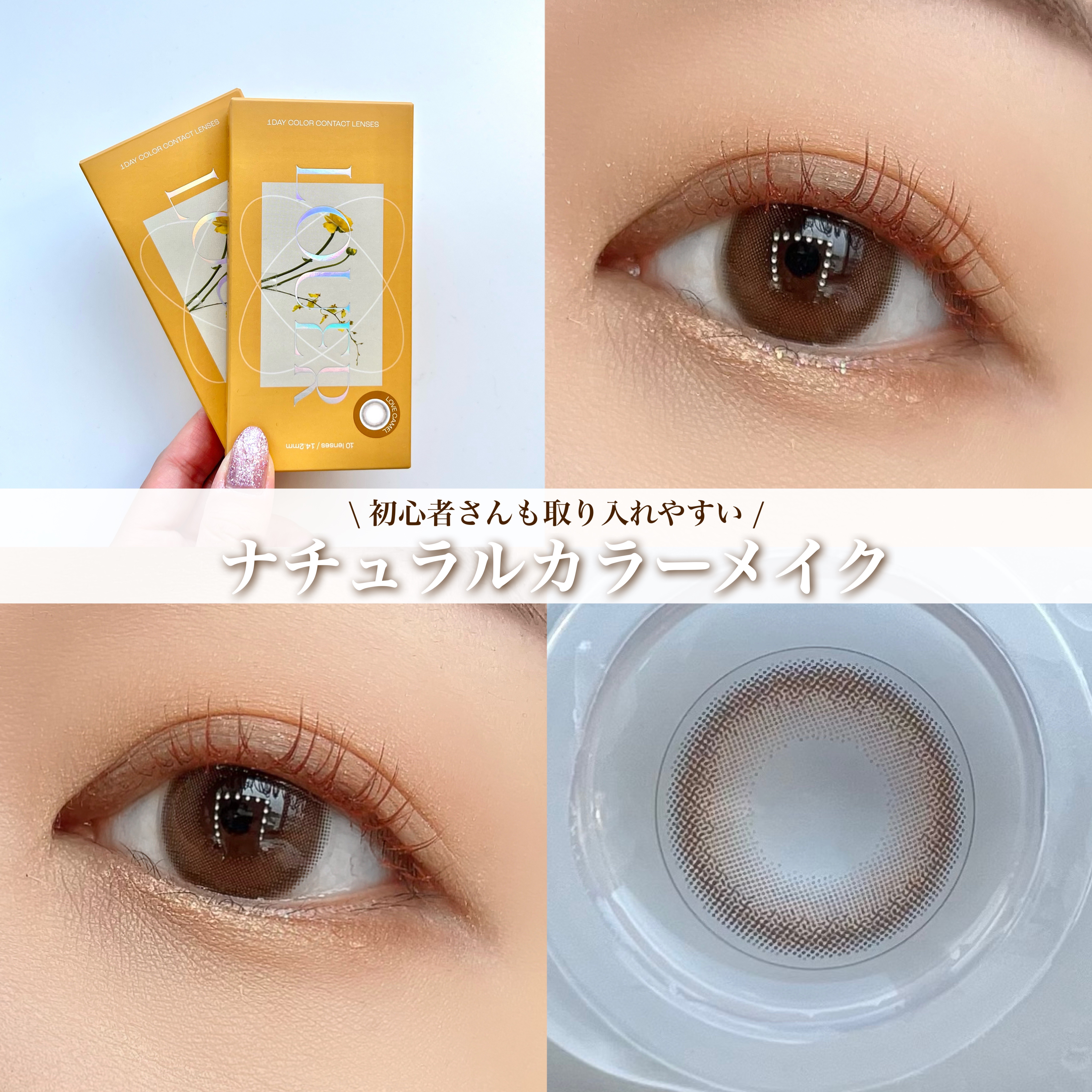 アイビービーグリッター 04ティアピス/RICAFROSH/グリッターを使ったクチコミ（1枚目）