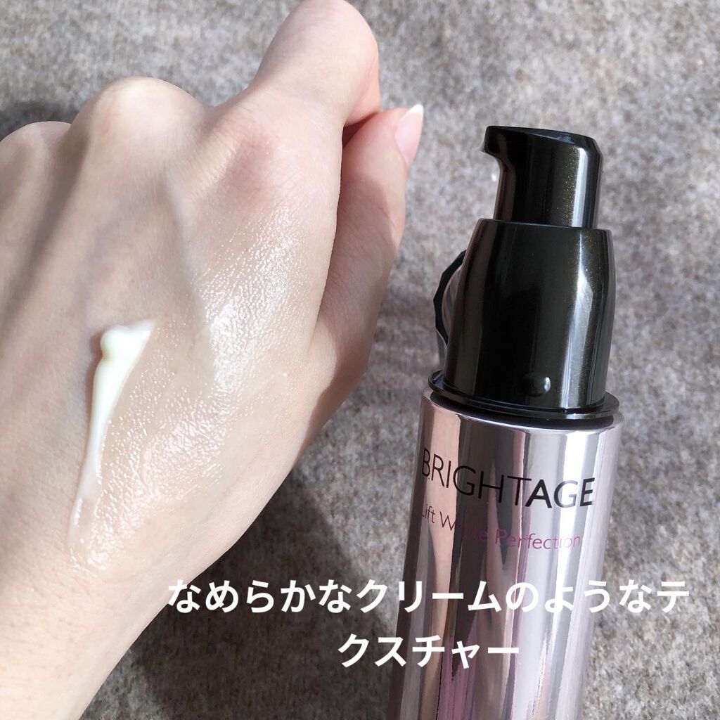 リフトホワイト パーフェクション/BRIGHTAGE/美容液を使ったクチコミ（3枚目）