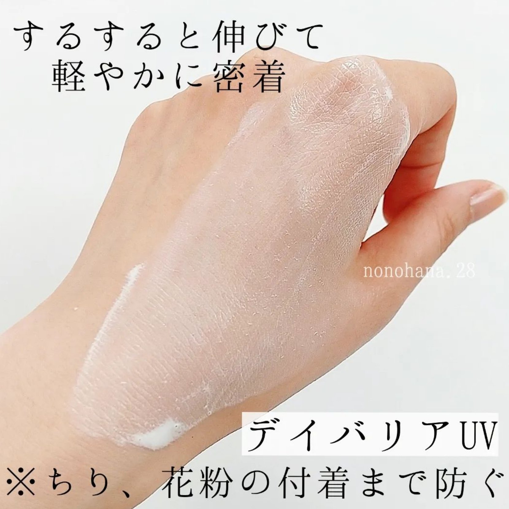 潤浸保湿 UVローション/キュレル/日焼け止めローションを使ったクチコミ（3枚目）