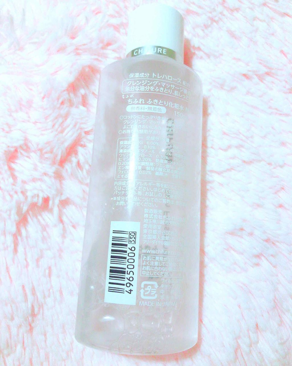 ふきとり化粧水/ちふれ/拭き取り化粧水を使ったクチコミ(2枚目)