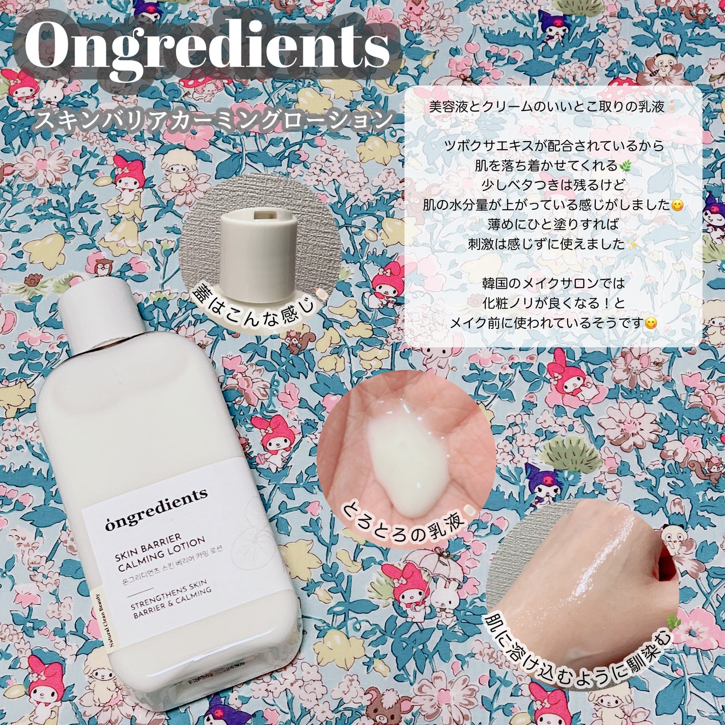 Skin Barrier Calming Lotion/Ongredients/乳液を使ったクチコミ(2枚目)