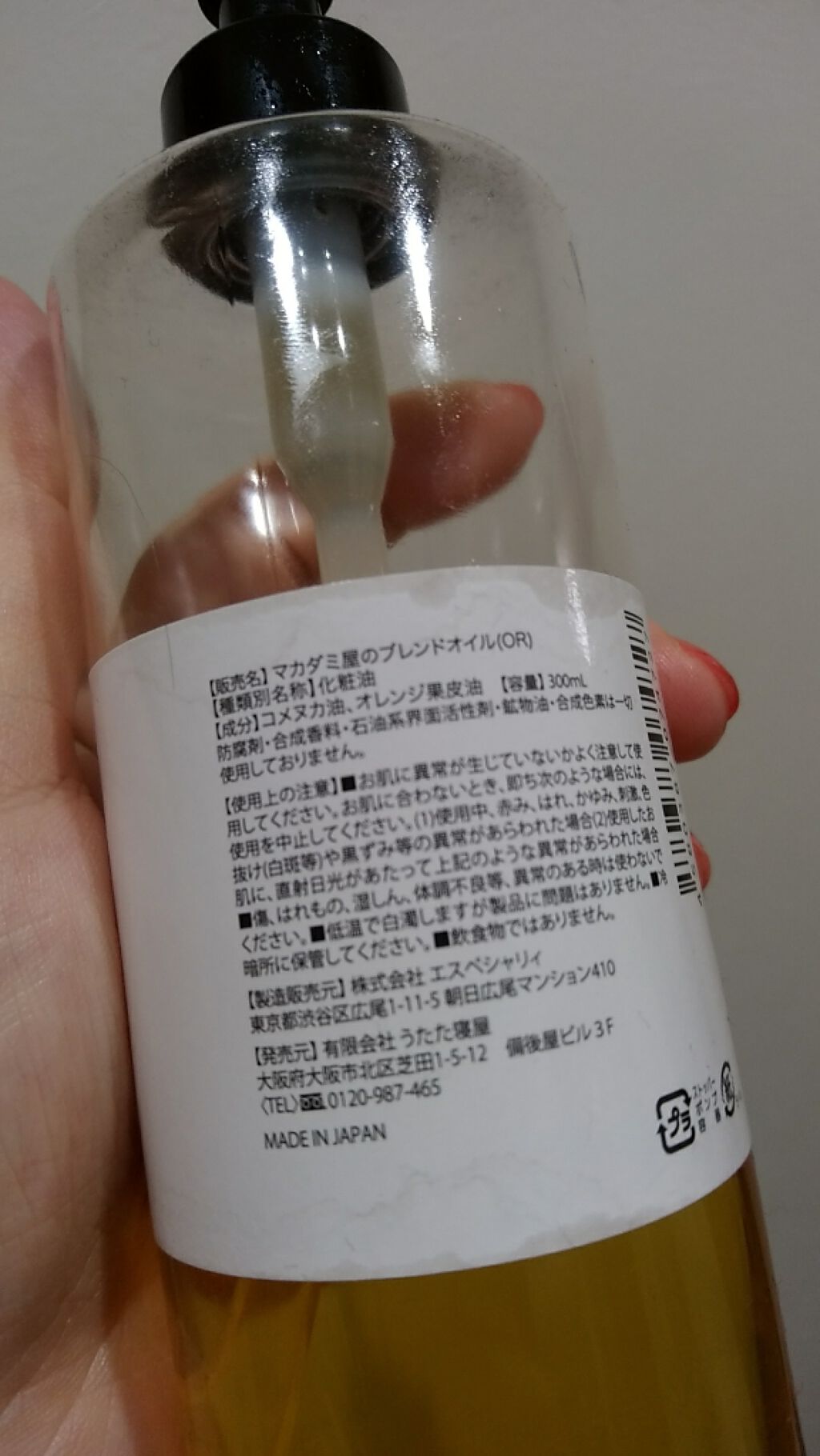 高級素材使用ブランド オレンジ スイートブレンド1000ml ベース：ライスオイル ポンプ付 discoversvg.com