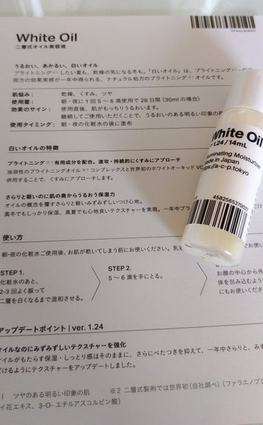 ACP 14 DAYS キット/AGILE COSMETICS PROJECT/スキンケアキットを使ったクチコミ（1枚目）