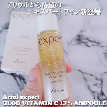 ゴールドビタミンC13%アンプル/Ariul/美容液を使ったクチコミ(1枚目)