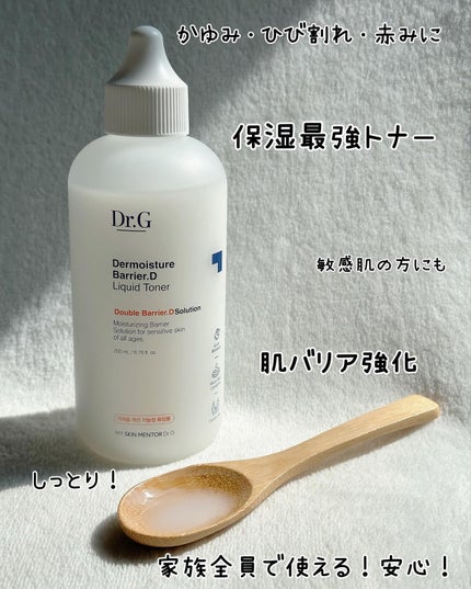 ザモイスチャーバリアDリキッドトナー/Dr.G/化粧水を使ったクチコミ(10枚目)