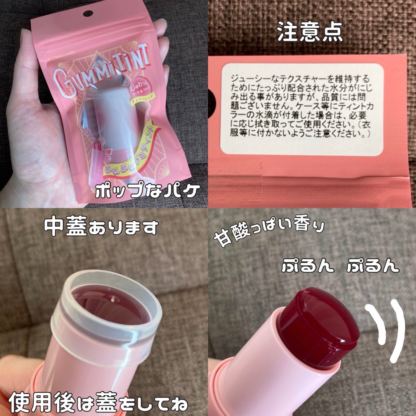 mamicosme グミティント/mamicosme/リップティントを使ったクチコミ(2枚目)