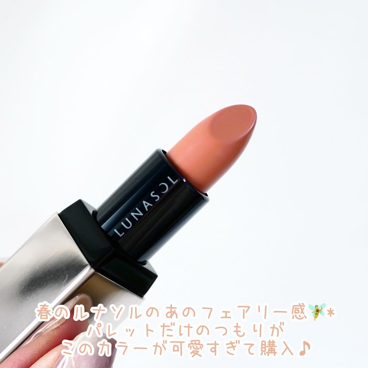 シームレスマットリップス/LUNASOL/口紅を使ったクチコミ（2枚目）