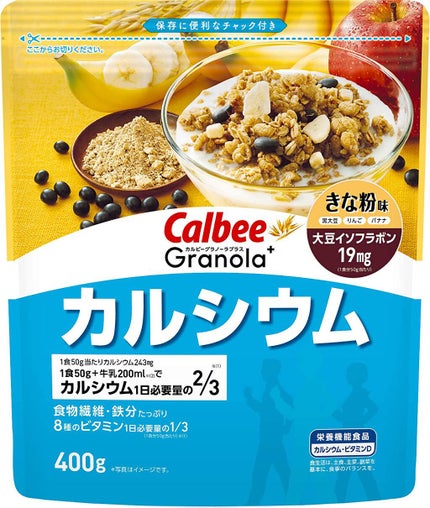 カルビー グラノーラプラス カルシウム