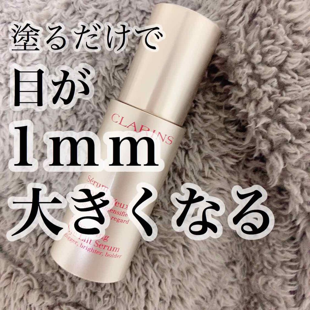 グラン アイ セラム/CLARINS/アイケア・アイクリームを使ったクチコミ（1枚目）