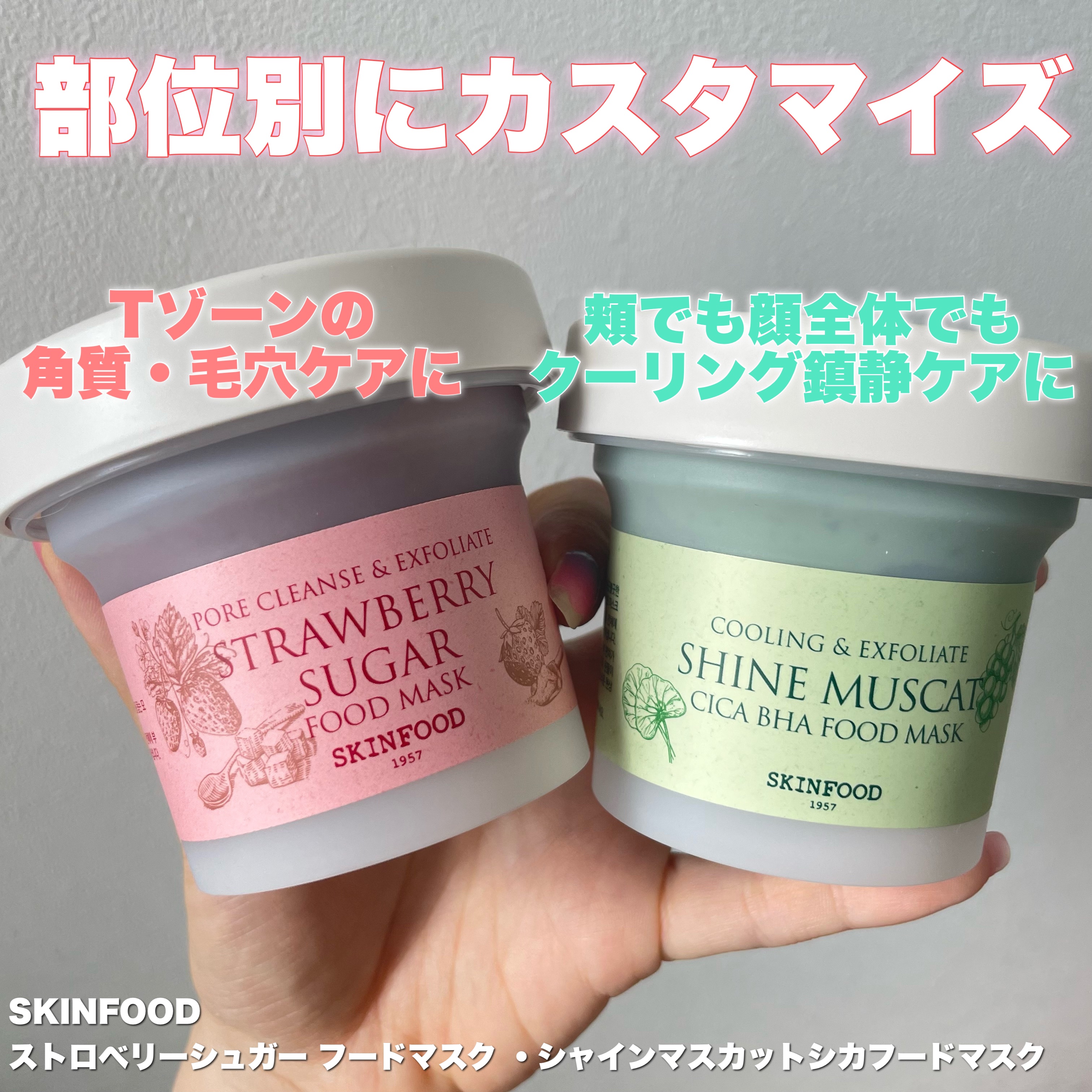 ストロベリーシュガー フードマスク/SKINFOOD/洗い流すパック・マスクを使ったクチコミ（1枚目）