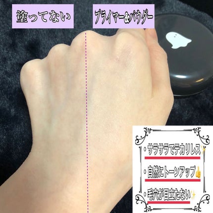 おばけフィルタープライマー/ミー/化粧下地を使ったクチコミ(6枚目)