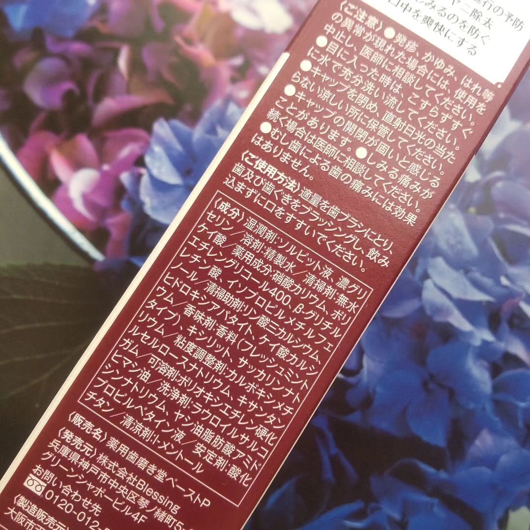 歯磨き堂 薬用ホワイトニングペースト プレミアム/歯磨き堂/歯磨き粉を使ったクチコミ(5枚目)