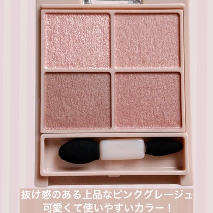 シルキースフレアイズ(マットタイプ)/キャンメイク/アイシャドウパレットを使ったクチコミ(3枚目)