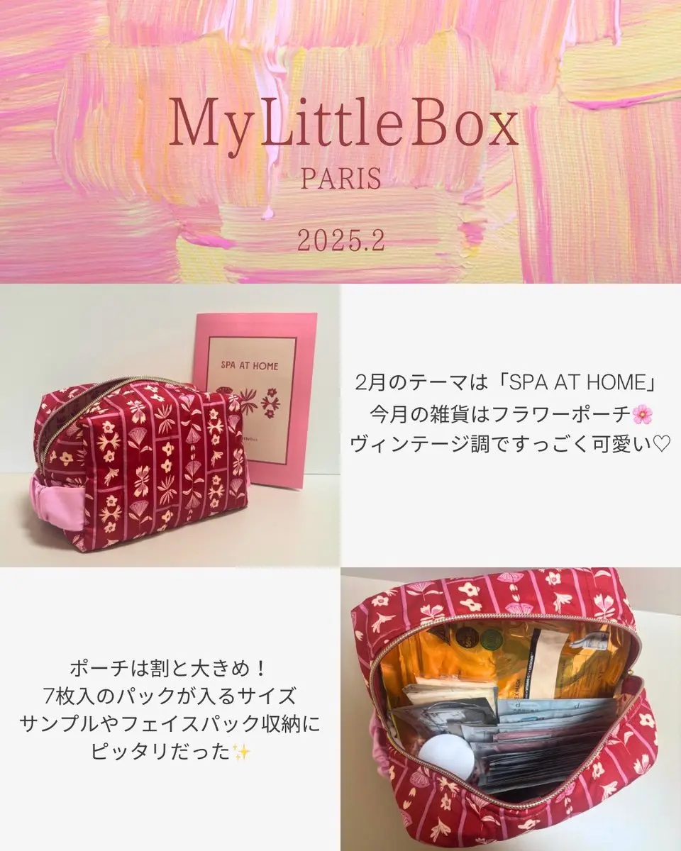 My Little Box/My Little Box/その他キットセットを使ったクチコミ（2枚目）