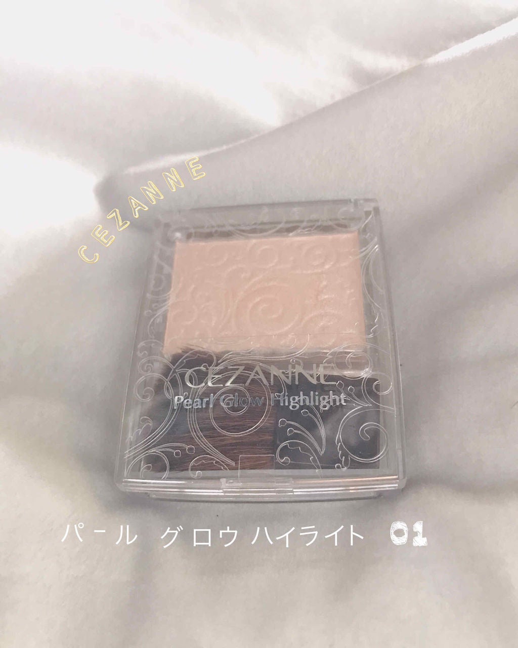 パールグロウハイライト/CEZANNE/パウダーハイライトを使ったクチコミ(1枚目)