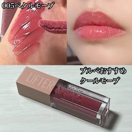 リフターシャイン/MAYBELLINE NEW YORK/リップグロスを使ったクチコミ(8枚目)