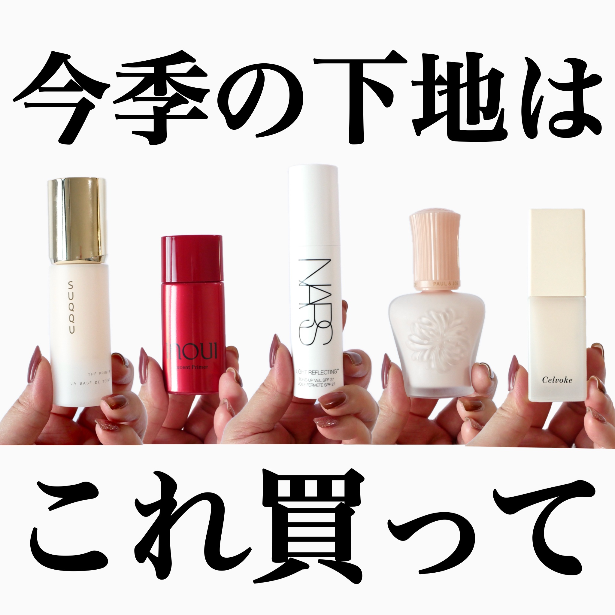 ライトリフレクティング　トーンアップヴェール/NARS/化粧下地を使ったクチコミ（1枚目）