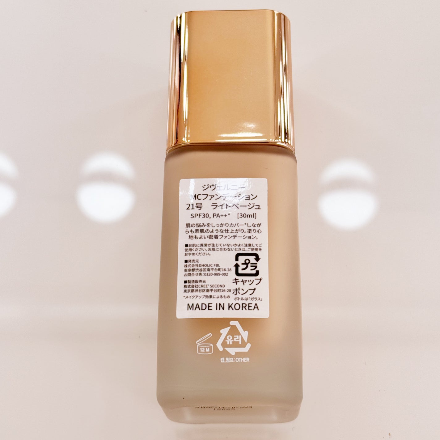 密着カバーファンデーション/GIVERNY/リキッドファンデーションを使ったクチコミ(2枚目)