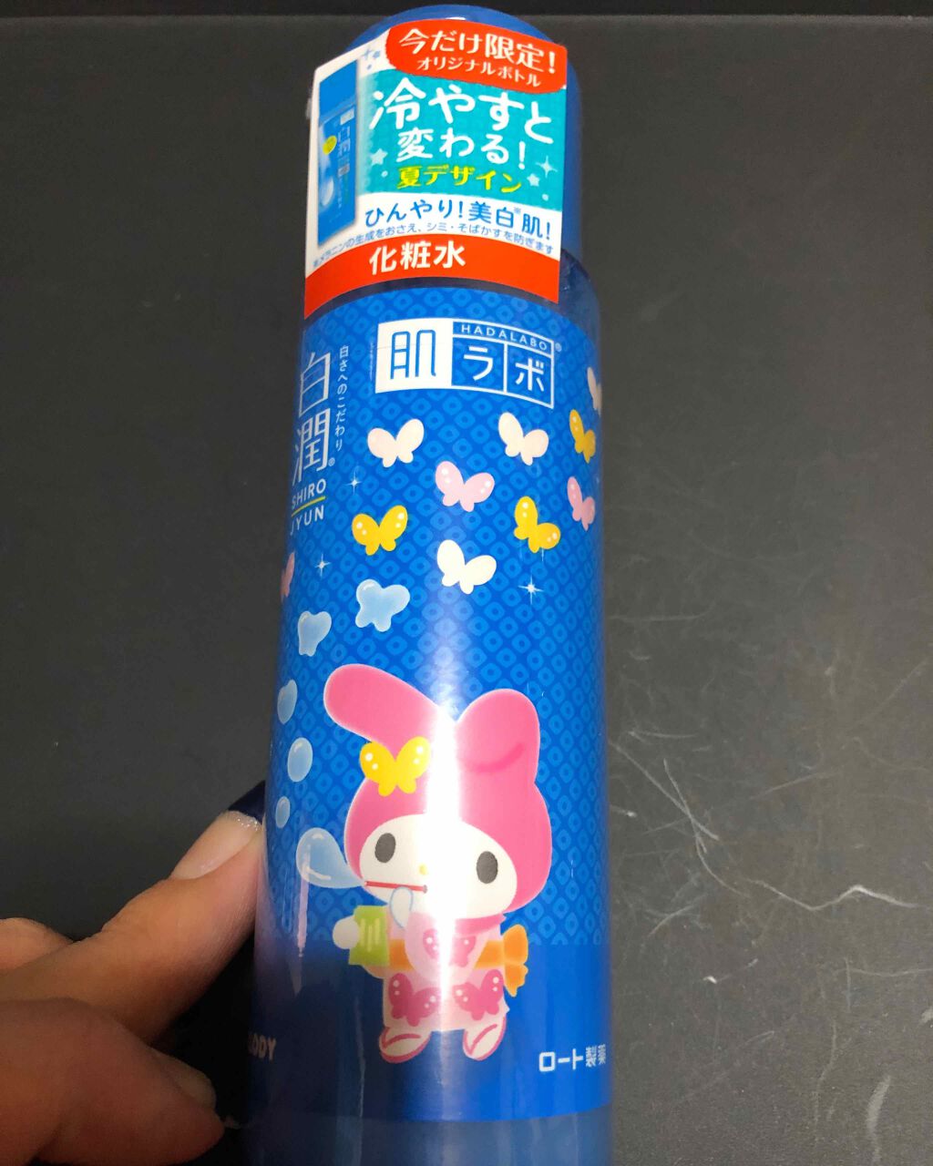 白潤 薬用美白化粧水/肌ラボ/化粧水を使ったクチコミ(1枚目)