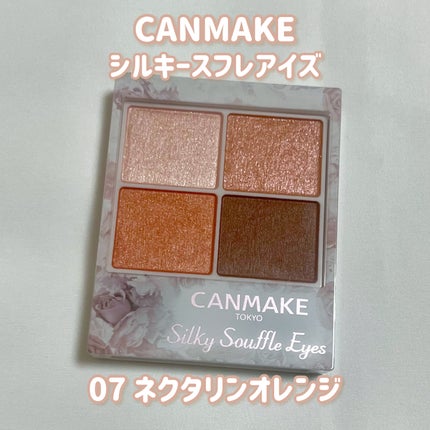 シルキースフレアイズ/キャンメイク/アイシャドウパレットを使ったクチコミ(1枚目)