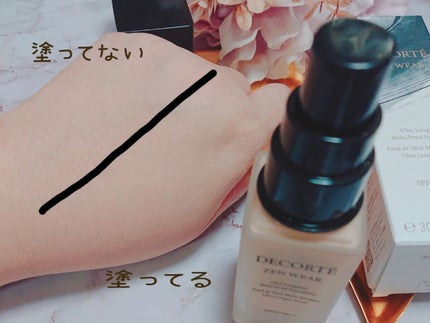 ゼン ウェア フルイド/DECORTÉ/リキッドファンデーションを使ったクチコミ(3枚目)