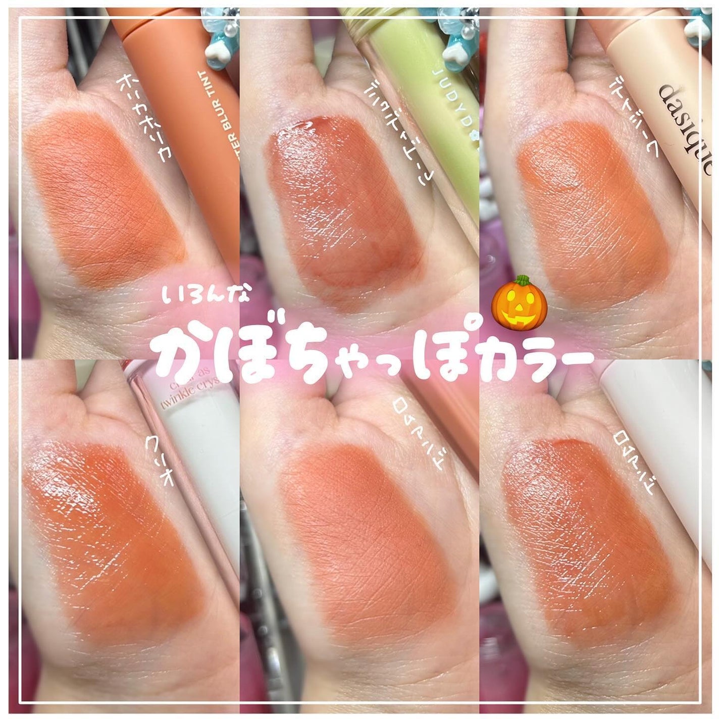 ジューシーラスティングティント/rom&nd/リップティントを使ったクチコミ(1枚目)