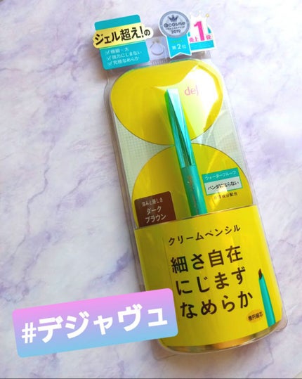「密着アイライナー」クリームペンシル/デジャヴュ/ペンシルアイライナーを使ったクチコミ(1枚目)