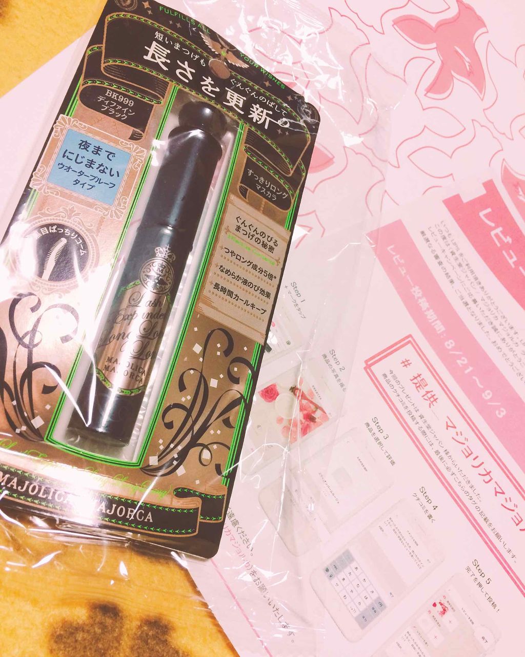 ラッシュエキスパンダー ロングロングロング/MAJOLICA MAJORCA/マスカラを使ったクチコミ(1枚目)