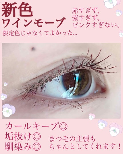 クイックラッシュカーラー/キャンメイク/マスカラ下地を使ったクチコミ(2枚目)