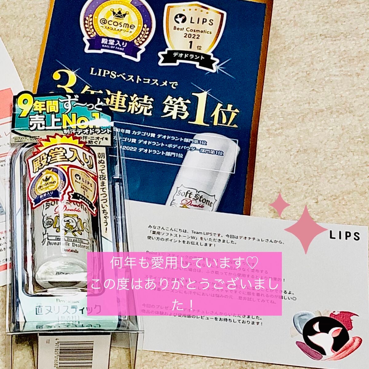 薬用ソフトストーンW/デオナチュレ/デオドラント・制汗剤を使ったクチコミ(4枚目)