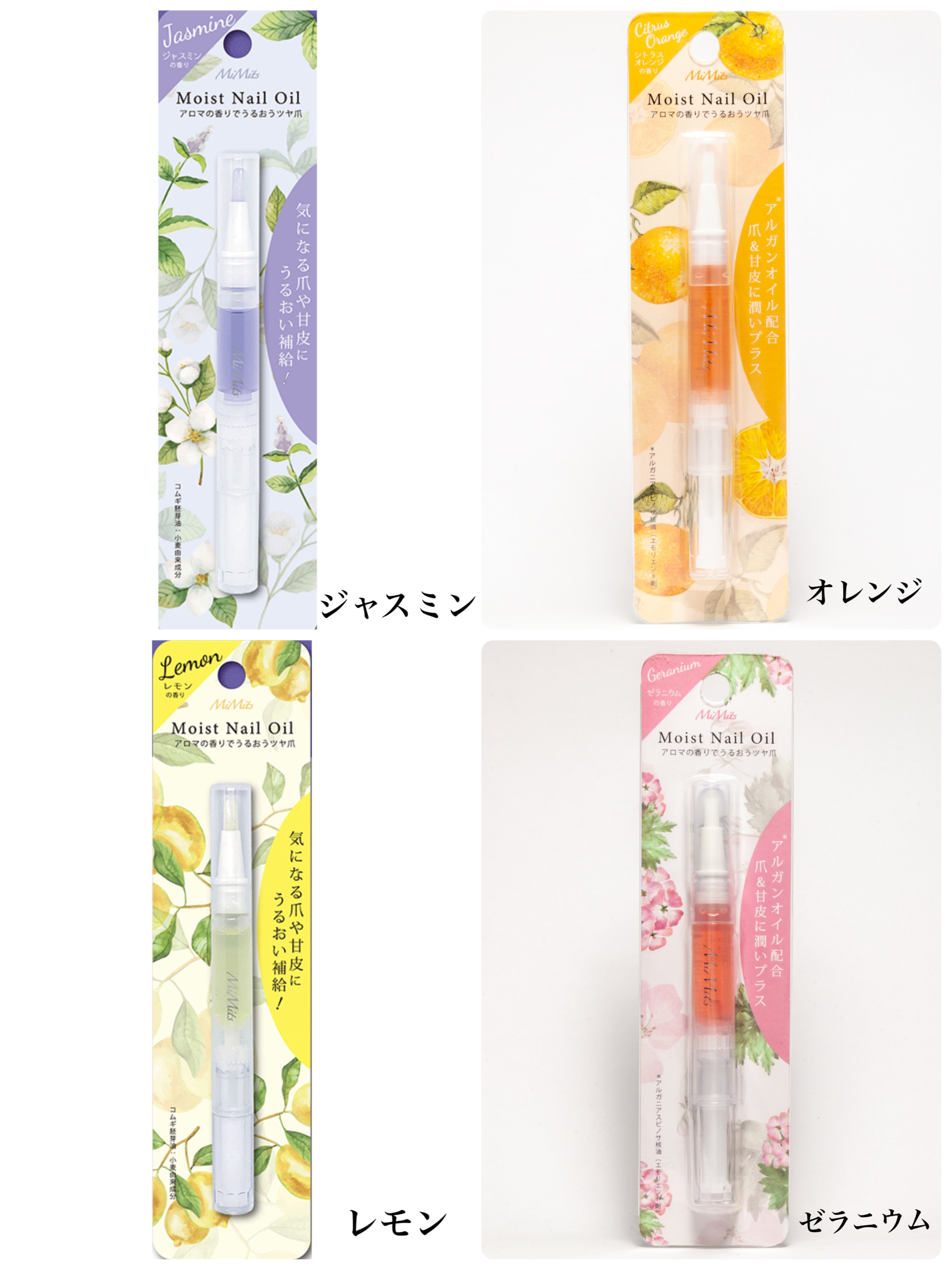 Mimits モイストネイルオイル Mimits モイストネイルオイル　シトラスオレンジ/ビー・エヌ/ネイルオイル・トリートメントを使ったクチコミ（3枚目）