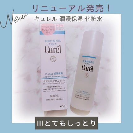 潤浸保湿 化粧水 III とてもしっとり/キュレル/化粧水を使ったクチコミ(1枚目)