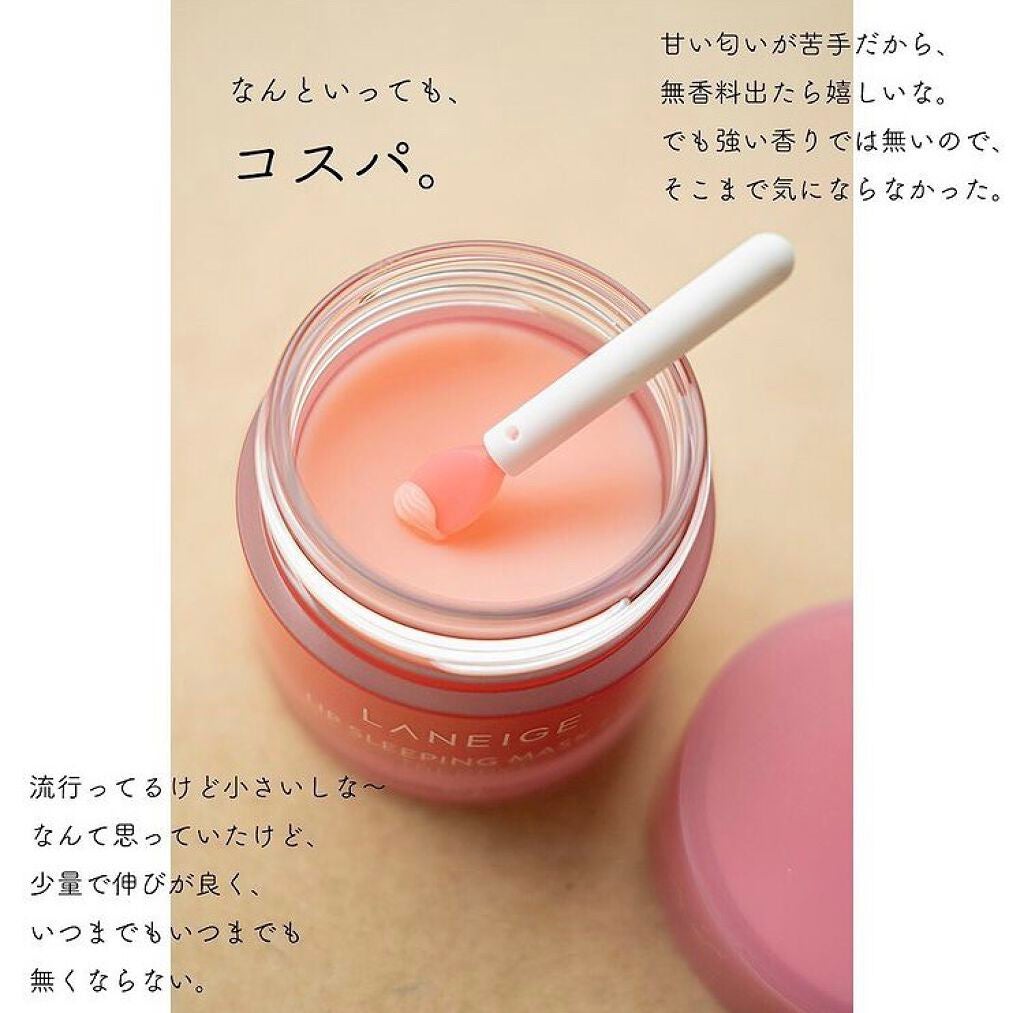 リップスリーピングマスク/LANEIGE/リップバームを使ったクチコミ(2枚目)